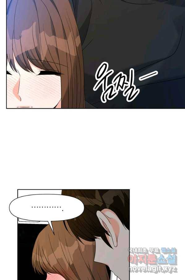 그곳에, 네가 78화 59
