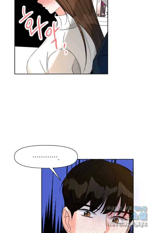 그곳에, 네가 78화 60