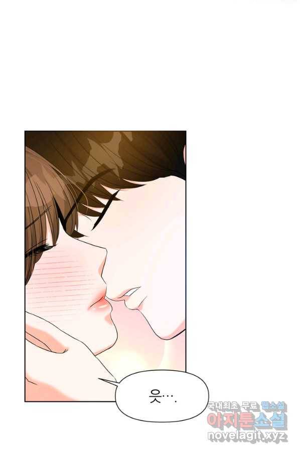 그곳에, 네가 78화 64
