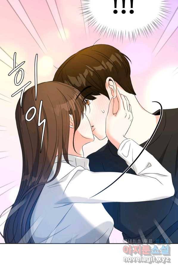 그곳에, 네가 78화 69