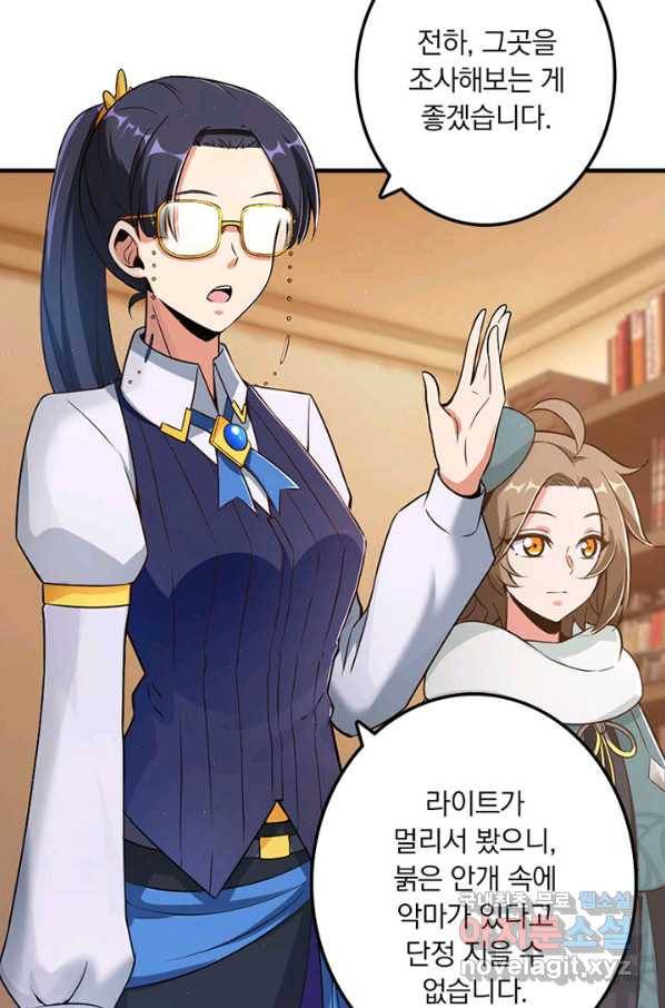 마녀를 지켜라 178화 3