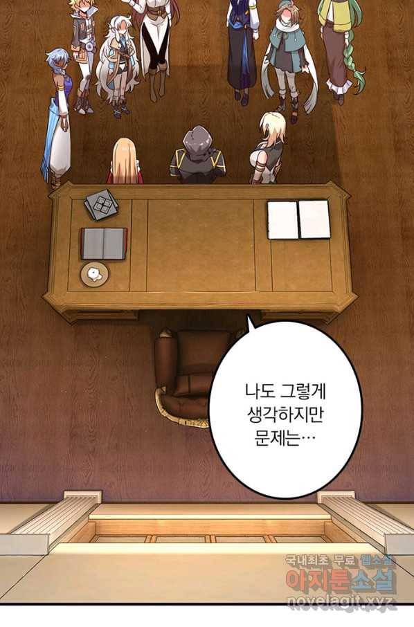 마녀를 지켜라 178화 5