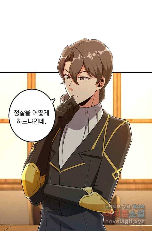 마녀를 지켜라 178화 6