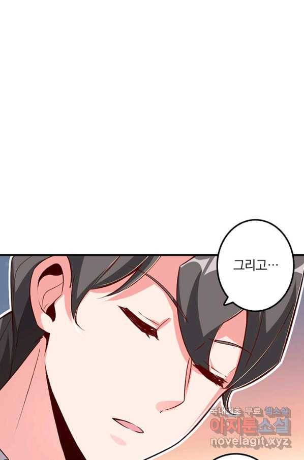 마녀를 지켜라 178화 10