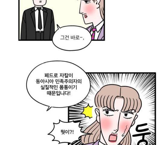 첩보의 별 51화 4