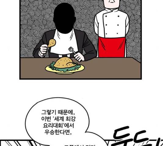 첩보의 별 51화 9