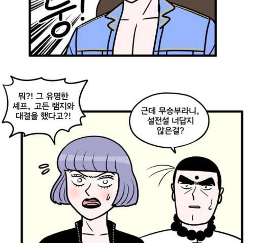 첩보의 별 51화 12