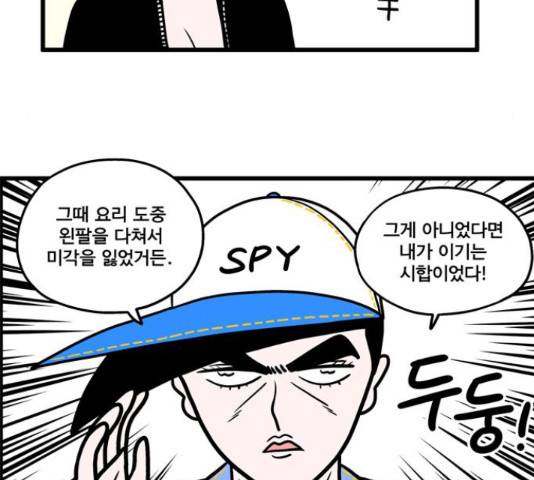 첩보의 별 51화 13