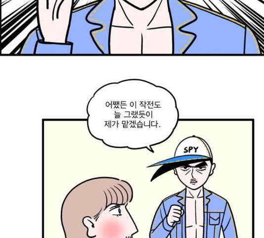 첩보의 별 51화 14