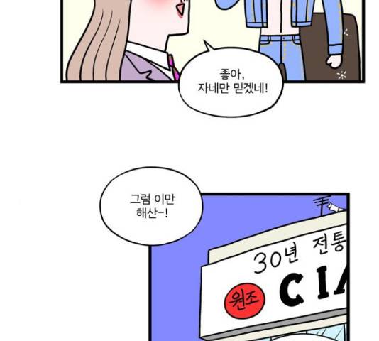 첩보의 별 51화 15