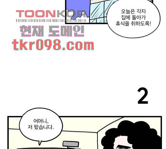 첩보의 별 51화 16