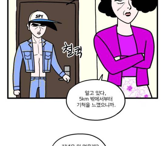 첩보의 별 51화 17