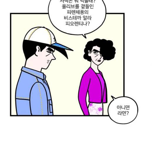 첩보의 별 51화 18