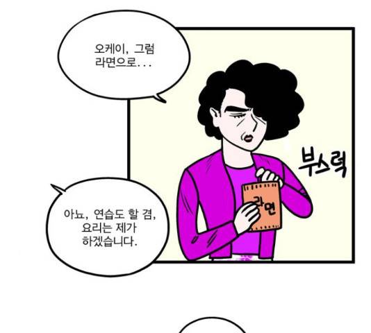 첩보의 별 51화 19