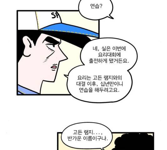 첩보의 별 51화 20