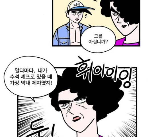첩보의 별 51화 21
