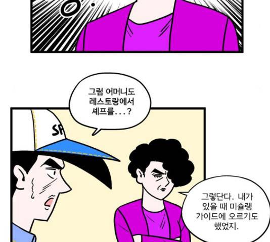 첩보의 별 51화 22