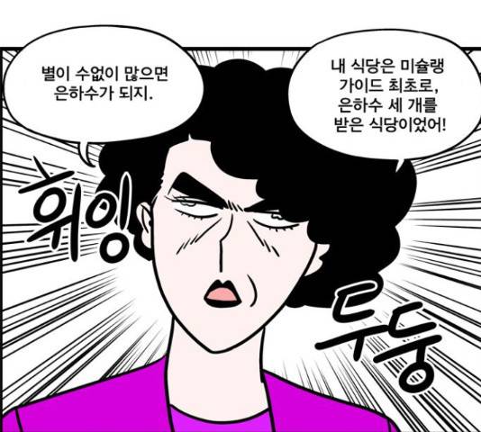 첩보의 별 51화 24