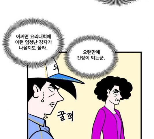 첩보의 별 51화 26