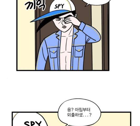 첩보의 별 51화 28