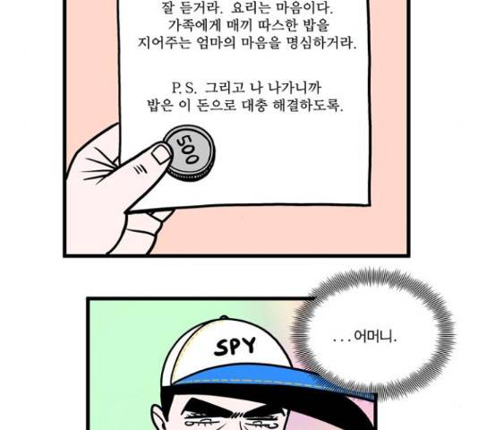 첩보의 별 51화 31