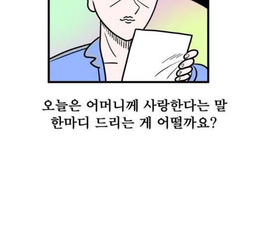 첩보의 별 51화 32