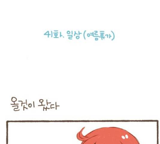 스튜디오 짭쪼롬 41화 2
