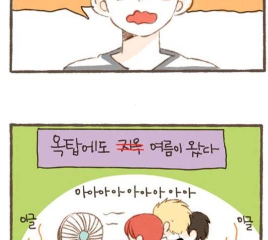 스튜디오 짭쪼롬 41화 5