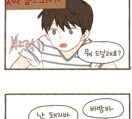 스튜디오 짭쪼롬 41화 8
