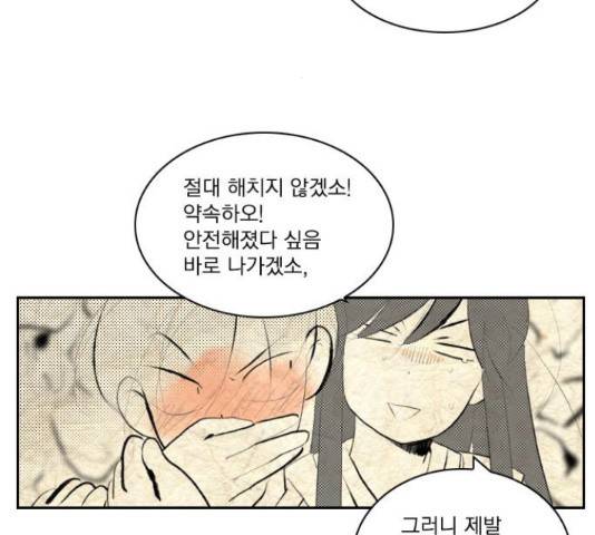 녹두전 44화 2