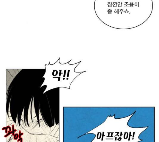녹두전 44화 3