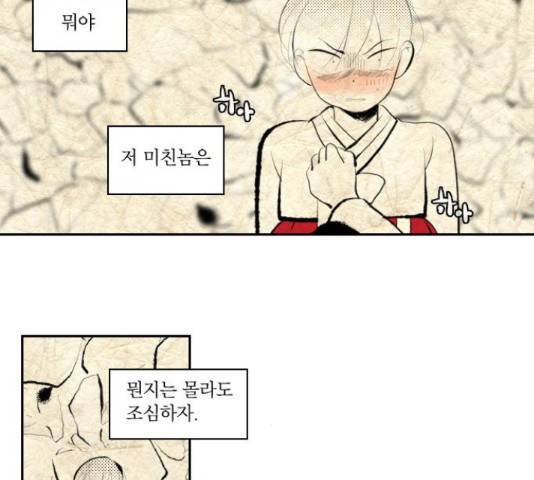 녹두전 44화 5