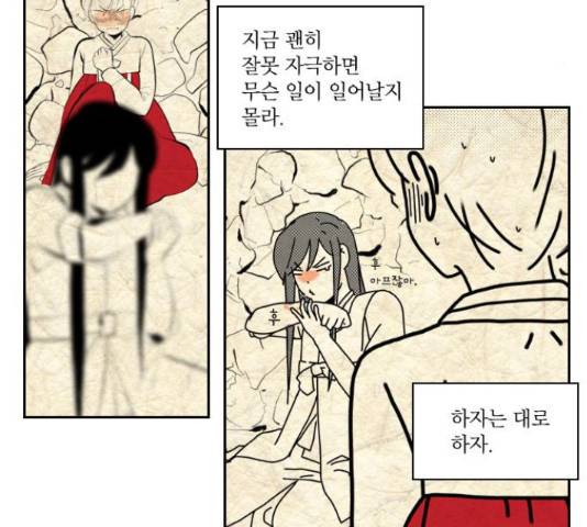 녹두전 44화 6