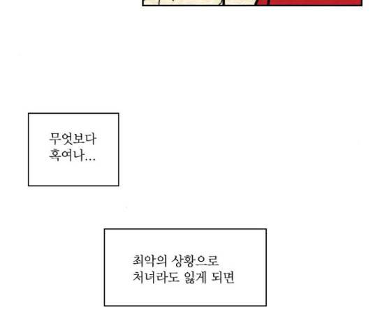 녹두전 44화 7