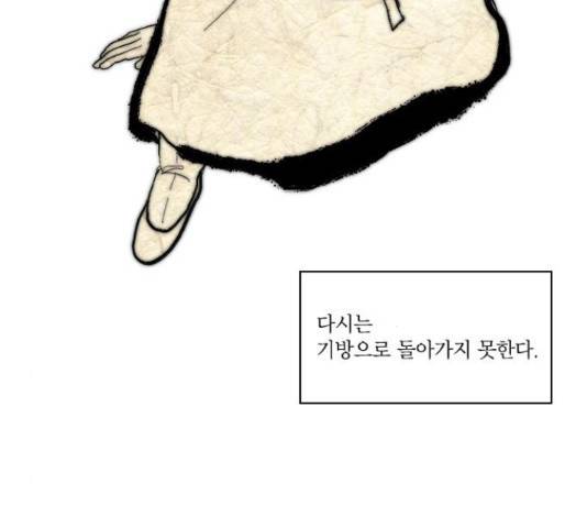 녹두전 44화 9