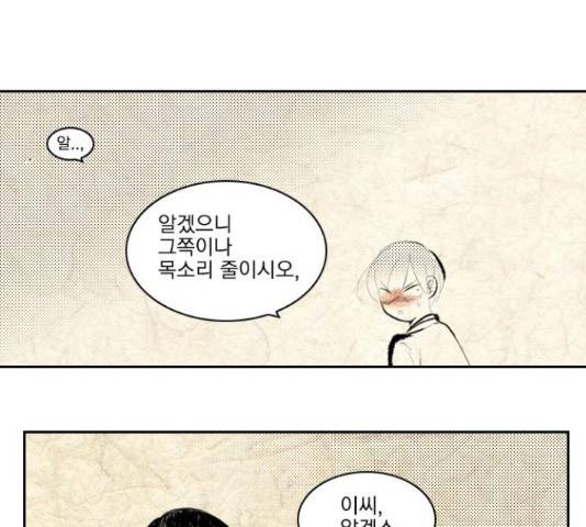 녹두전 44화 10