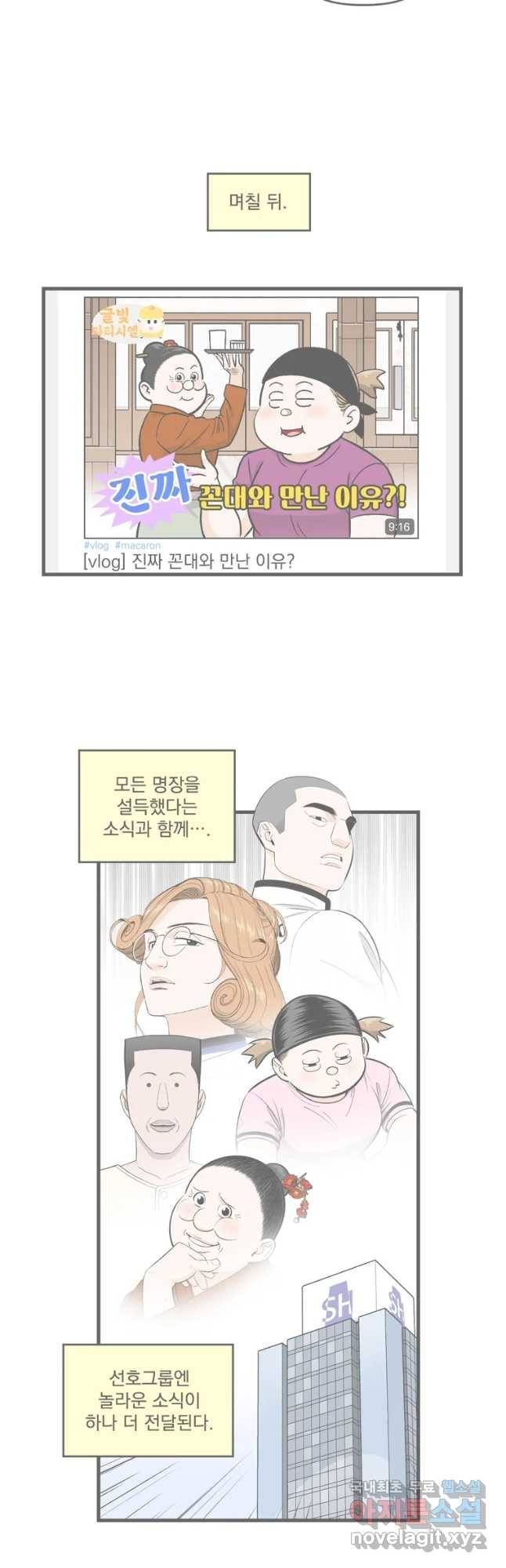 지옥사원 225화 2