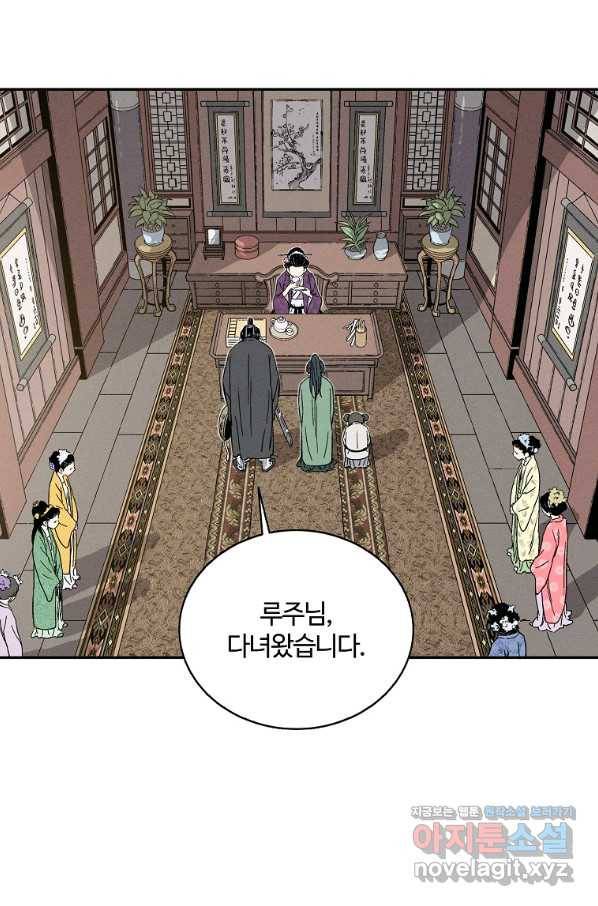 화타가 된 외과의사 32화 3