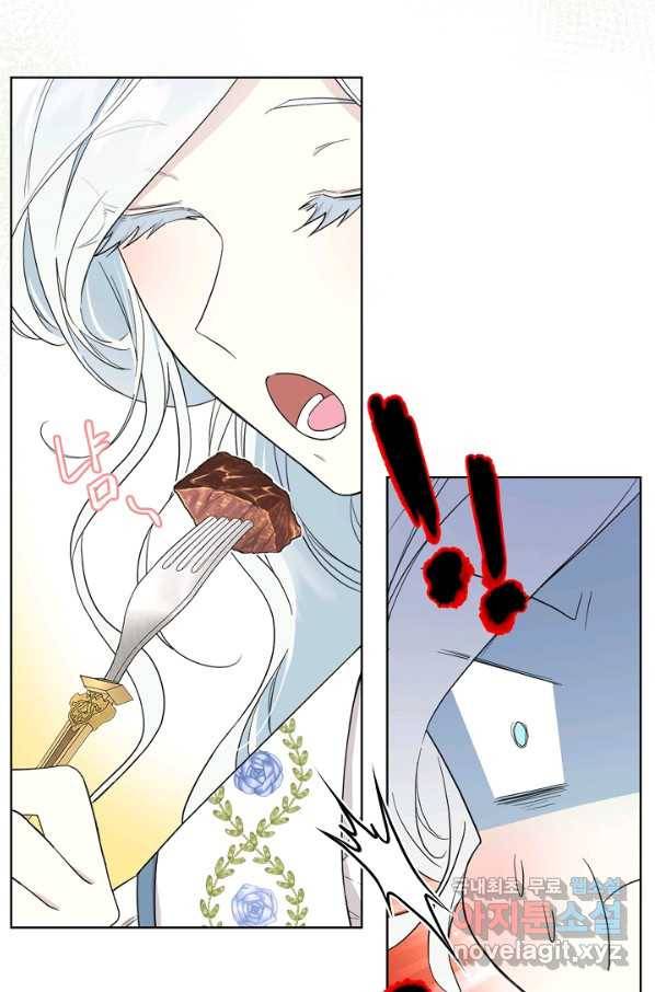 남주의 엄마가 되어버렸다 61화 14