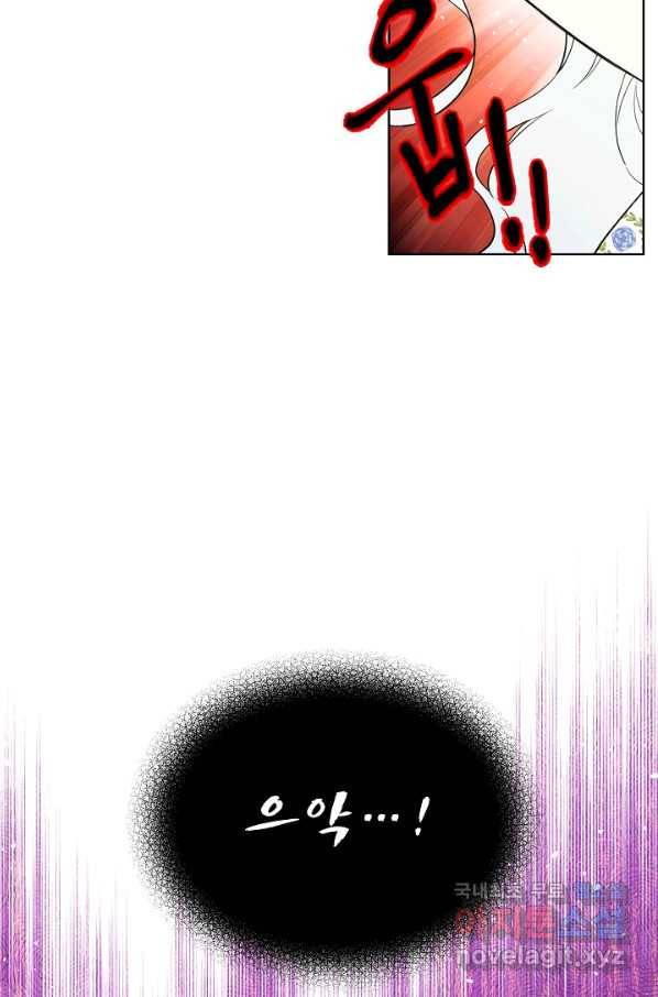 남주의 엄마가 되어버렸다 61화 15