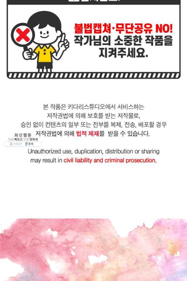 빛과 그림자 골든 타임 99화 3