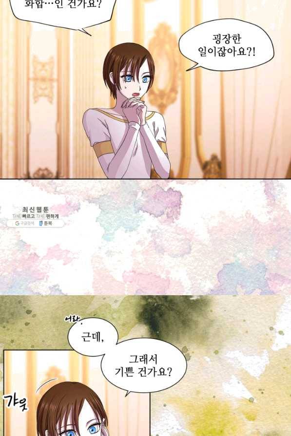 빛과 그림자 골든 타임 99화 5