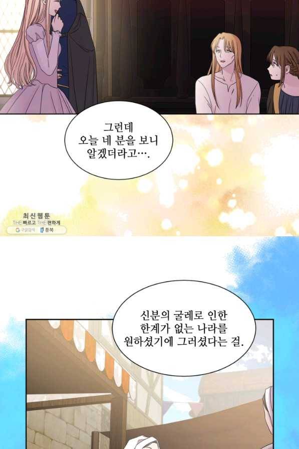 빛과 그림자 골든 타임 99화 8