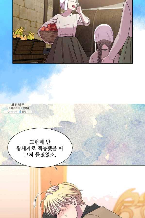 빛과 그림자 골든 타임 99화 9