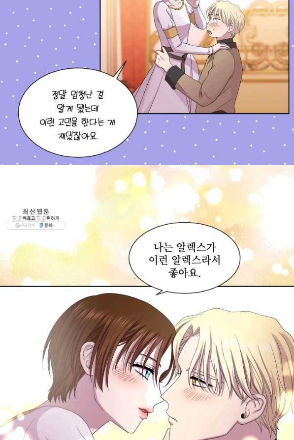 빛과 그림자 골든 타임 99화 11