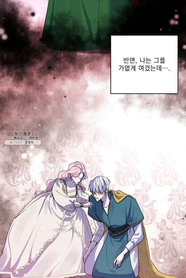 나는 남주의 전 여친이었다 68화 5