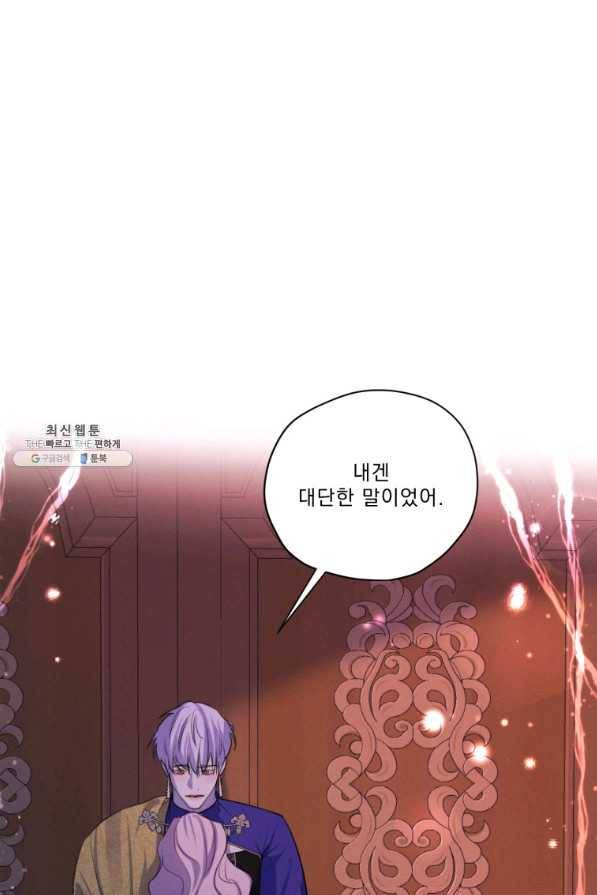 나는 남주의 전 여친이었다 68화 10
