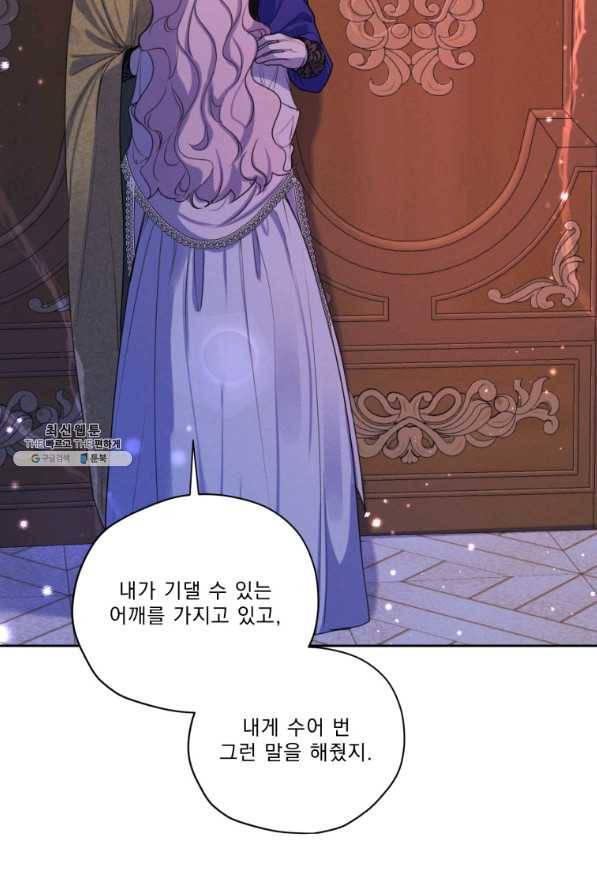 나는 남주의 전 여친이었다 68화 11