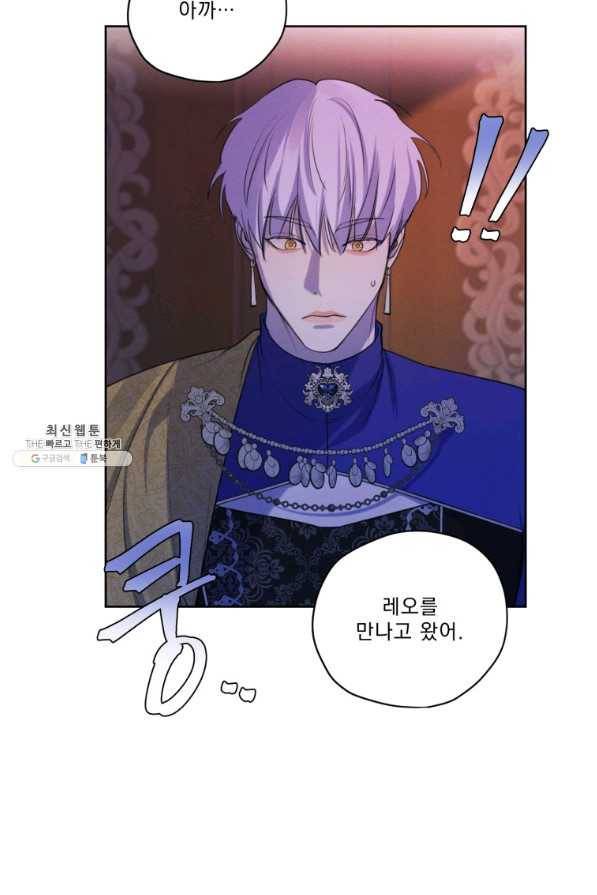 나는 남주의 전 여친이었다 68화 15