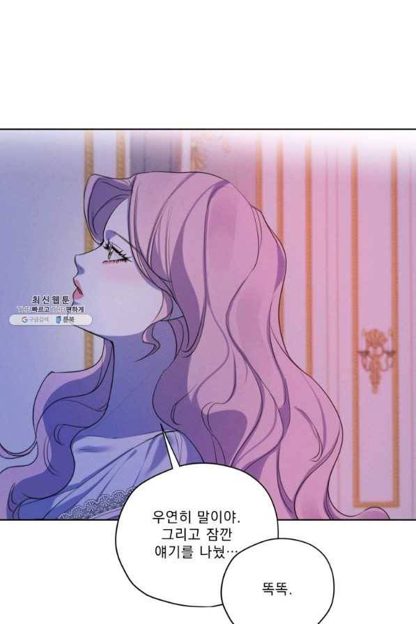 나는 남주의 전 여친이었다 68화 16